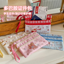 高颜值学生双层笔袋少女心防水收纳包可爱带手提钥匙零钱包证件包