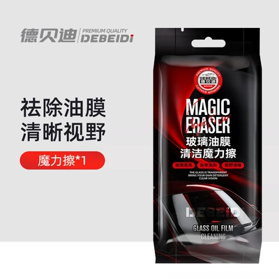 Debedi Car Glass Degreasing Film Sponge Magic Wipe Comes with Detergent Powerful Decontamination Glass Cleaning Artifact (Glass agent) - trial-pack-1-cleaning-magic-wipe