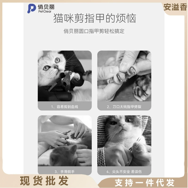 Qiaobei Little Blind Cat режет кусачки для ногтей Ножницы для ногтей Ножницы для когтей Немецкая углеродистая сталь не разъедает и не ржавеет