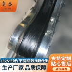 中埋式止水带 水利工程用中埋式橡胶止水带 施工缝用橡胶止水带