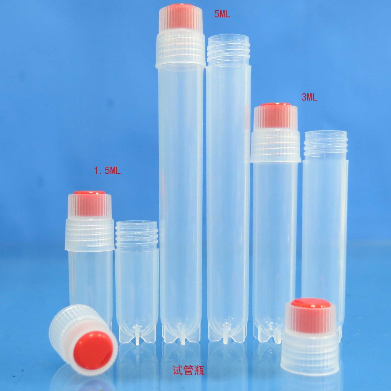 1.5ML3ML5ML试管原液安瓶PP料精华液化妆品分装瓶鼻咽喉采样管