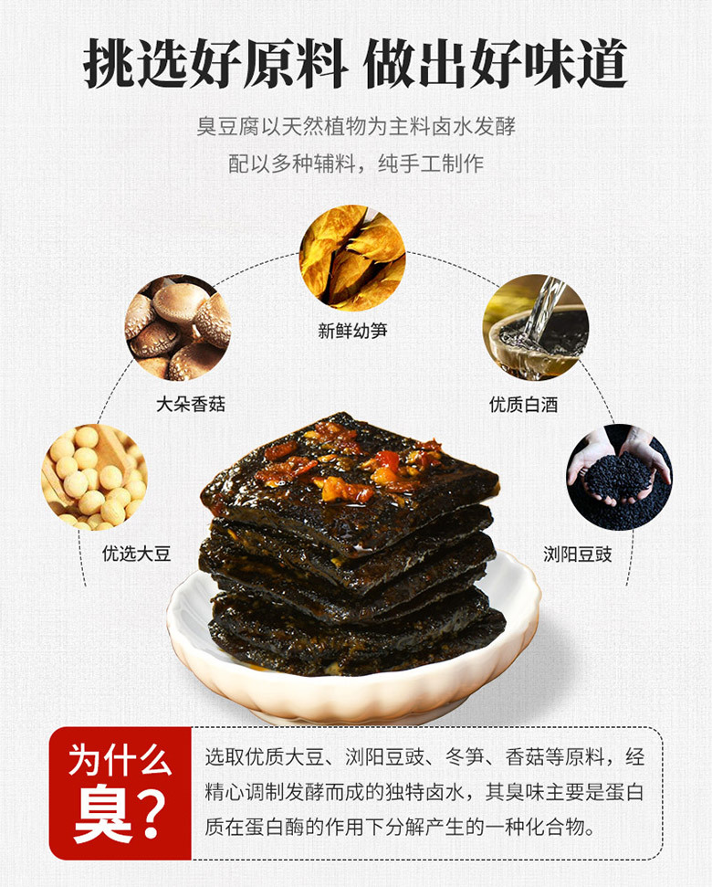 罗家臭豆腐熟食500G_13.jpg