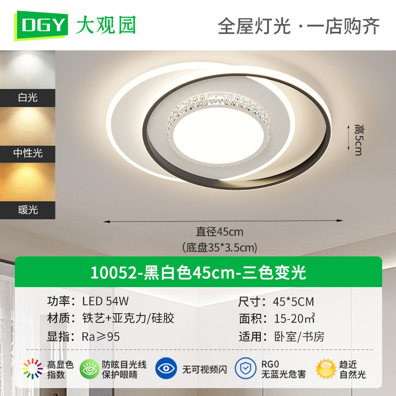 Daguanyuan 2025 nueva lámpara de sala de estar, rectangular para el hogar, espectro completo, lámpara de techo de protección ocular de alta gama extremadamente simple y moderna