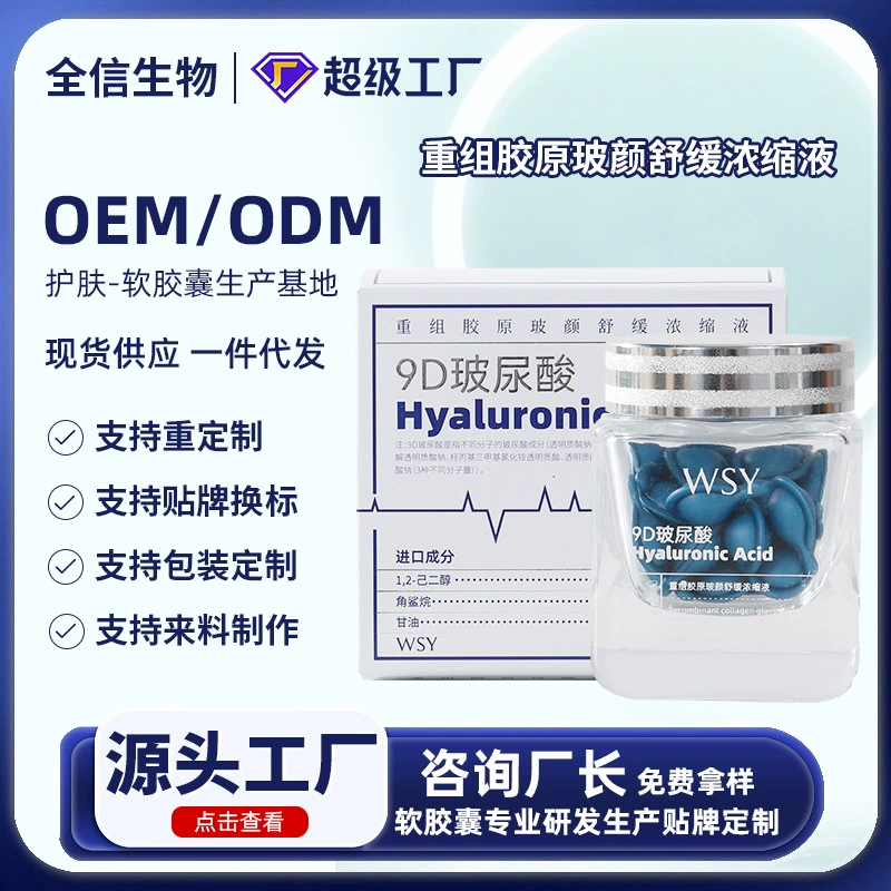 Капсулы с чистым скваланом, одноразовые, увлажняющие и питательные, с коллагеном, для осветления кожи, от производителя.