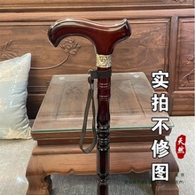 老人拐杖实木拐棍四脚防滑木制手杖老年人轻便捌杖龙头拐仗扶手棍