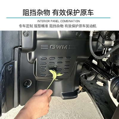 Compartment Liner Mudguard Upgraded Second-Generation – Other Automotive Interior Supplies
