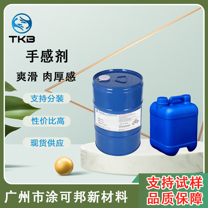 FG-610肉厚型手感增强涂膜柔软湿润细腻肉感改善平整性防针孔UV