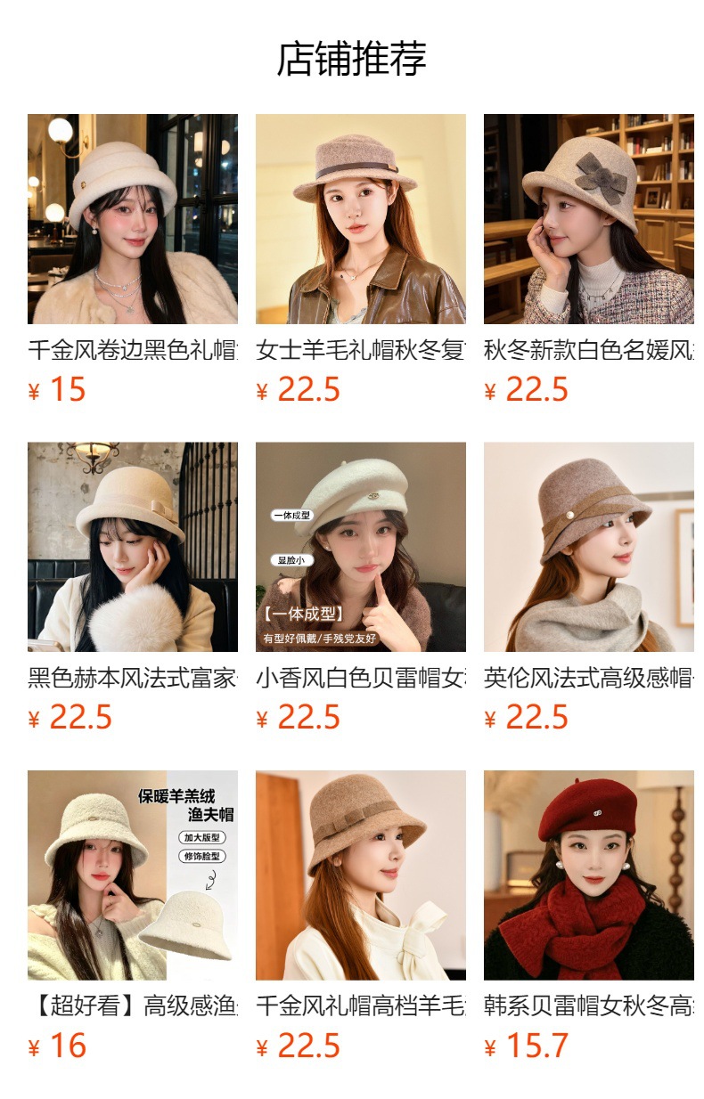 预览状态下无法点击,发布后,可点击跳转到对应的商品页面