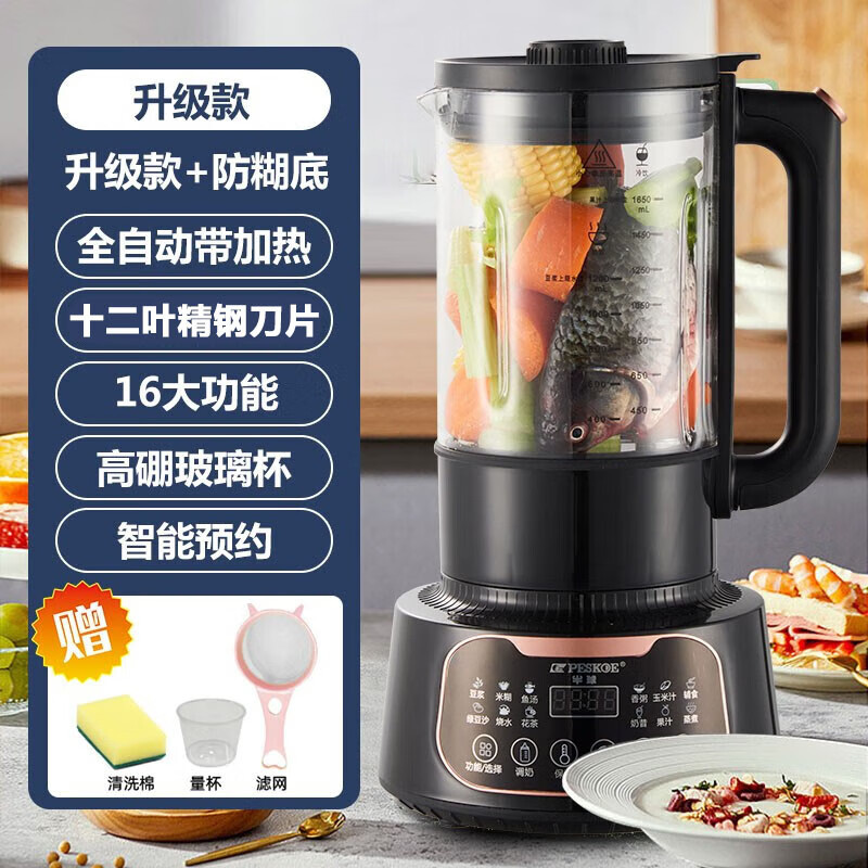 Hemisphere New Wall-Breaking Machine Household Fully Automatic Silent Residue-Free Soy Milk Machine Juicer All-In-One No Cooking No Filtering