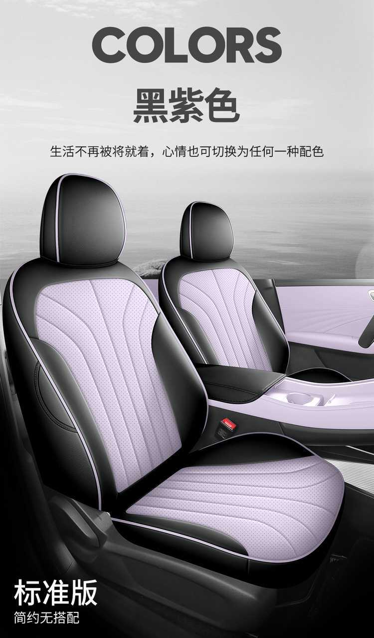 2526 Roewe M7 DMH special seat covers, full set for all five seats, including front and rear rows, all-inclusive seat covers, all-season car seat cushions, leather