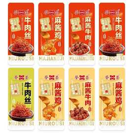 怀旧追剧宵夜g麻辣味32登荣小包小吃解馋牛肉丝休闲零食麻酱牛肉