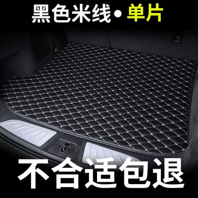 Car-specific trunk mat, tail Trunk Mat - single-pieceblack-leather-seat-cover-leave-car-model-and-year-in-comments-default-item
