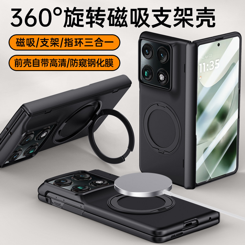 New Product Suitable for Moto Razr Fold Phone Case with Skin-Like Texture, Magnetic Suction, 360-Degree Rotating Stand, Anti-Drop Shell and Film Protection