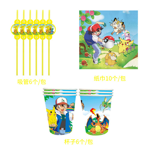 Children's birthday party supplies Pikachu theme paper cups, paper plates, tablecloths, flags, tableware, scene decorations