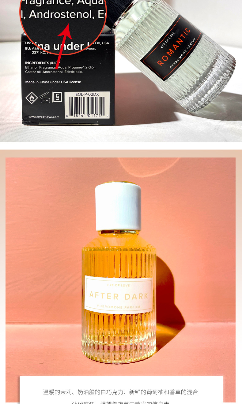费洛蒙迷人爱情香水国内官方网站 费洛蒙迷人爱情香水国内官方网站