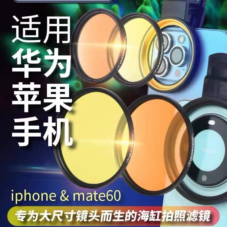 Васпунский морской резервуар, фильтр, морская вода, коралловый резервуар, фотосъемка синего света, макро-головка, зажим для мобильного телефона, волшебное зеркало для съемки