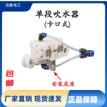 单段卡口式吹风嘴吹水器电线电缆挤出押出机引取吹干器管材吹线器