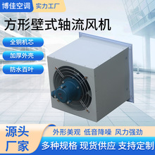 厂家碳钢低噪大风量排风机工业方形壁式轴流风机车间壁式轴流风机