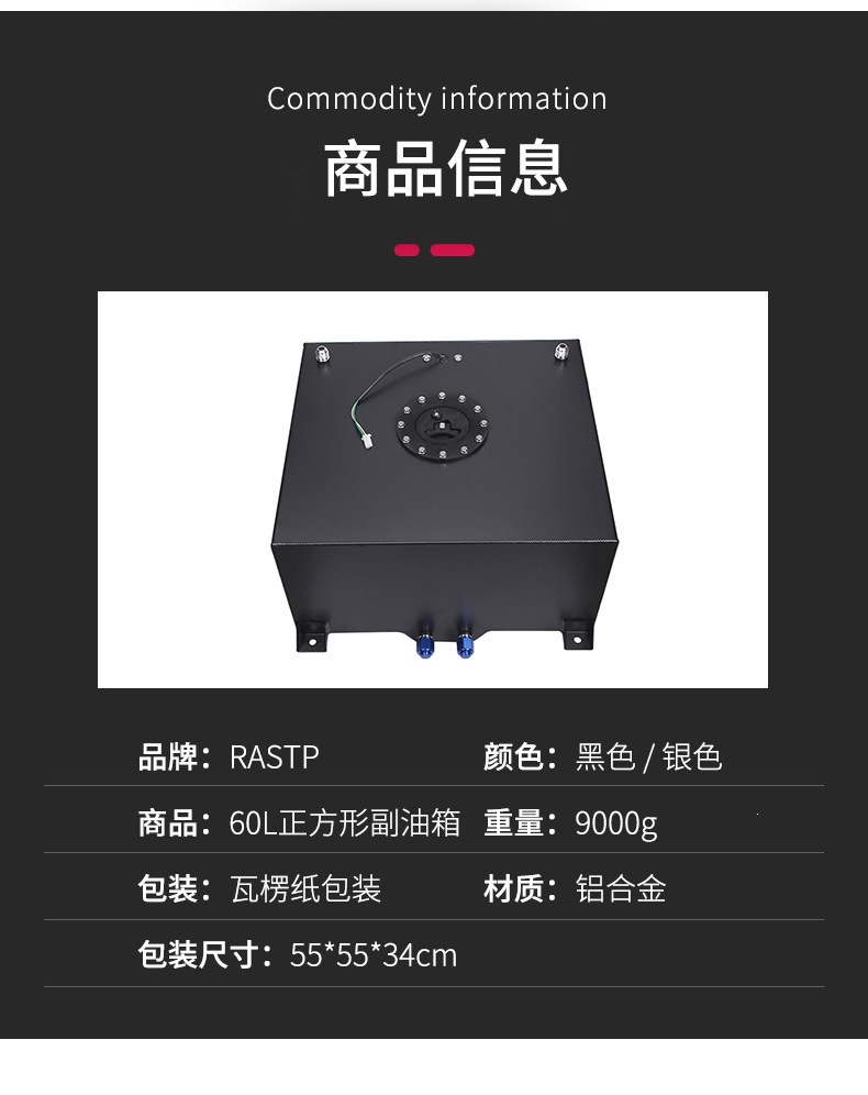 OCC047-60L正方形副油箱_03.jpg