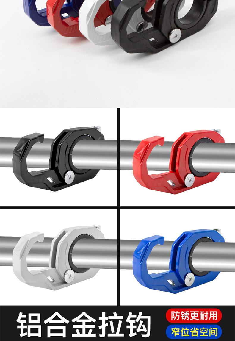 Motorcycle modification accessories, high-quality new model 69 hook, finely crafted, wear-resistant and durable, available in multiple colors