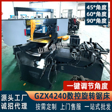 GZ4250【角度锯床】金属带锯床数控半自动锯床斜角锯切钢管带锯床