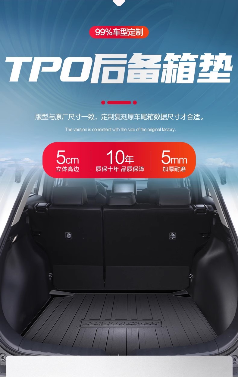 Suitable for Toyota Corolla Ruifang Trunk Mat Car Supplies Collection Practical Interior Modification Accessories Trunk Mat