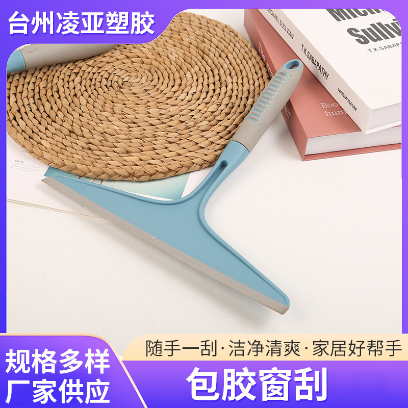 Rubber-Coated Window Scraper Anti-Slip Glass Wiper Cleaner Household Window Cleaning Tool Glass Scraper Spot Wholesale