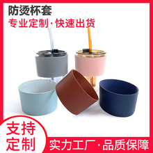 定制pu皮革杯套定做奶茶玻璃杯咖啡保温杯子套隔热水杯竹节杯皮套