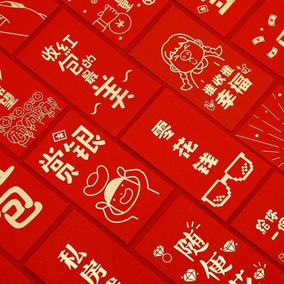 Lovely new year Red envelope personality originality There Large sums of money interest Red envelopes Packets marry wedding Independent