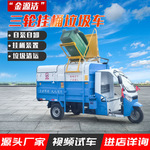 物业小区电动垃圾清运车自装卸环卫电动垃圾清运车电动挂桶垃圾车