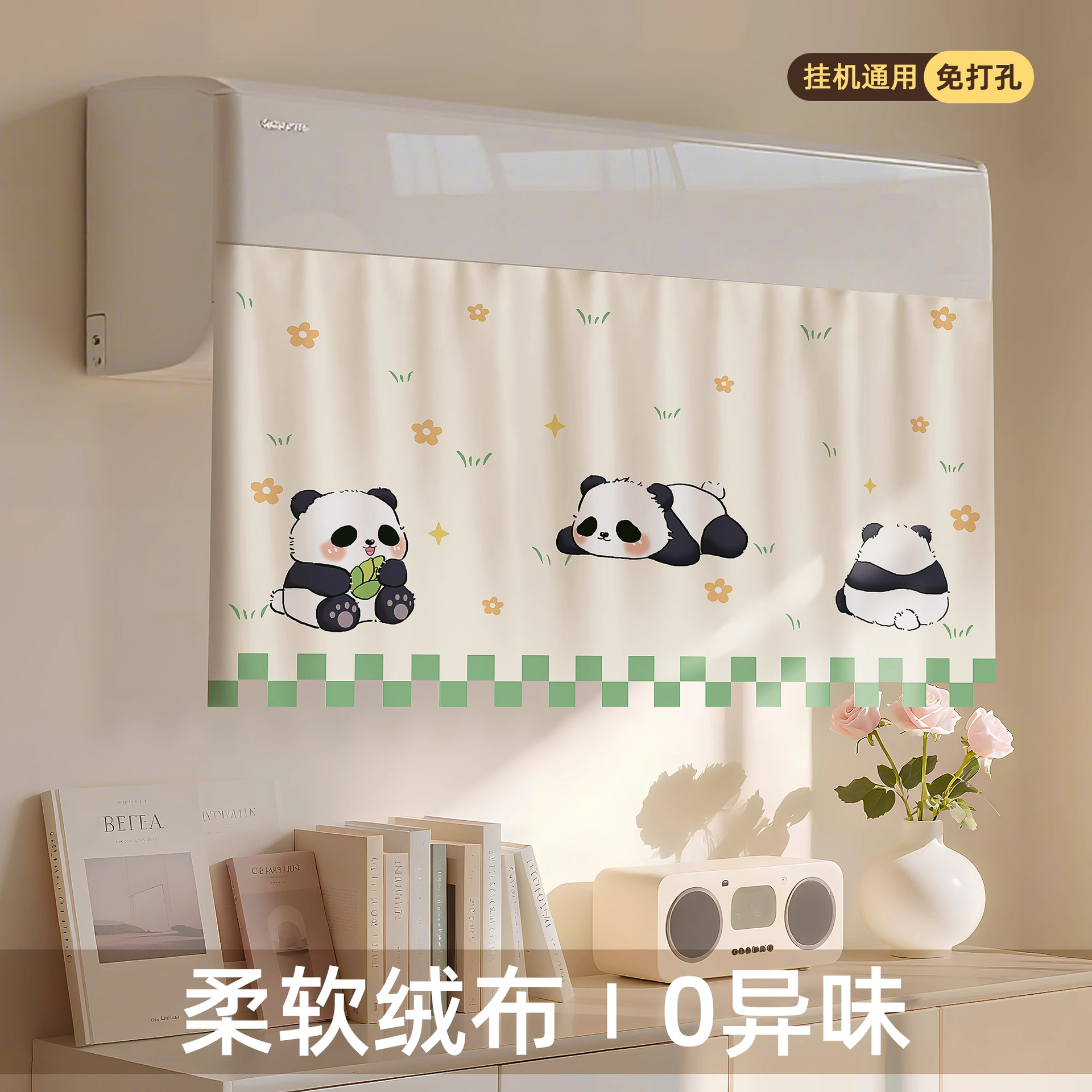 Cortina del parabrisas del aire acondicionado, anti-soplado directo, parabrisas para bebés de confinamiento, salida de aire universal colgante, artefacto de la cubierta de aire acondicionado