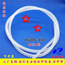 齿形护线套护线齿自由绝缘保护套保护带KG全活用护线套护线环