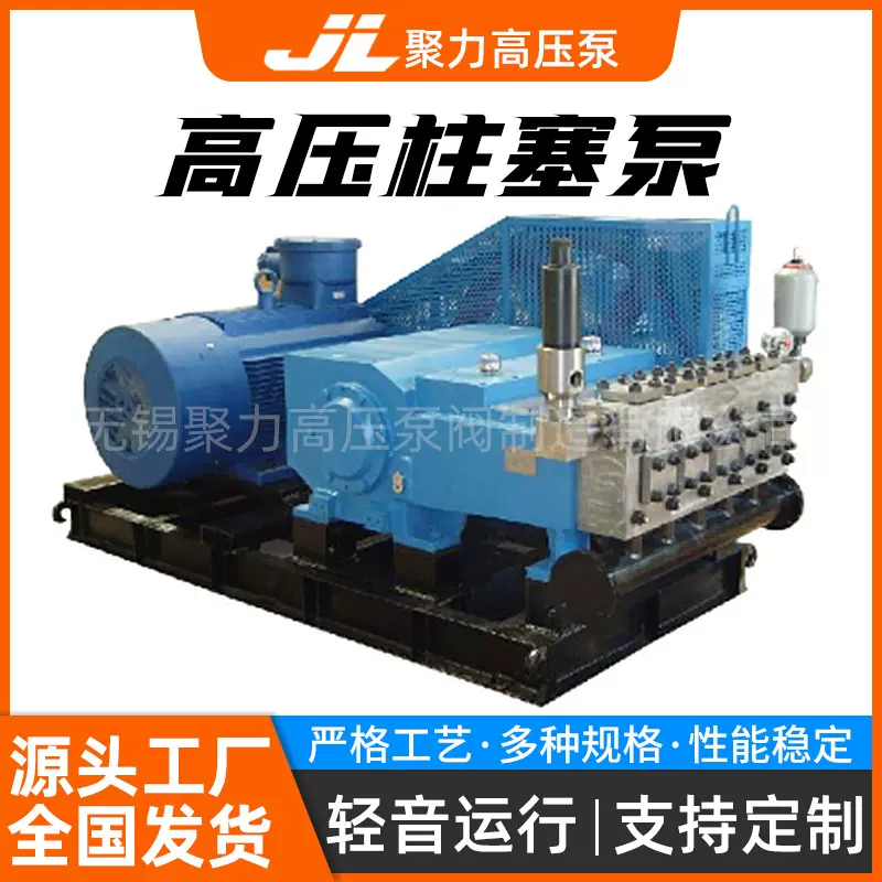 【聚力】化工高压泵 石油化工高压除磷往复泵 高压柱塞泵厂家批发