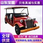 复古老爷车8-11座酒店度假村景区旅游看房贵宾接待电动四轮观光车