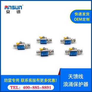 20ka 0.1Db Tian FeeDer Lightning ProteCtion DeviCe C2,t2,D1 FeeDer ProteCtor On-boarD Rf Antenna Lightning ProteCtion IP