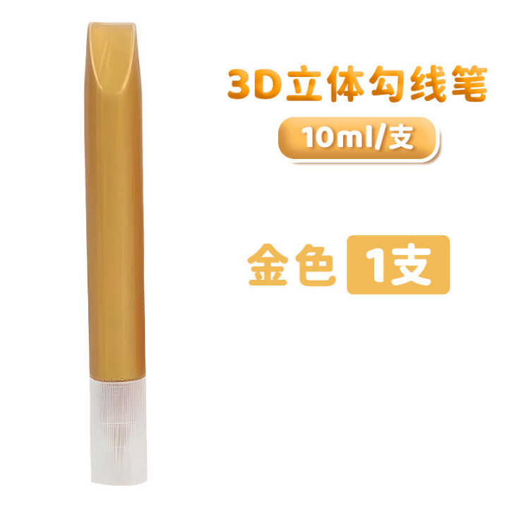 金色3D立体勾线笔手绘diy玻璃画颜料百喜图绘画美术描边专用颜料|undefined