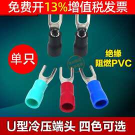 30只叉形绝缘端子UT形冷压端子快速接线铜鼻子线耳接头SV1.25-3压