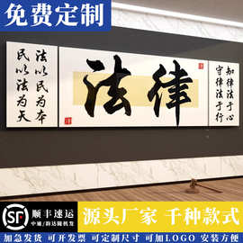 律师事务所文化墙画法院法律咨询公司形象办公室标语设计背景布置