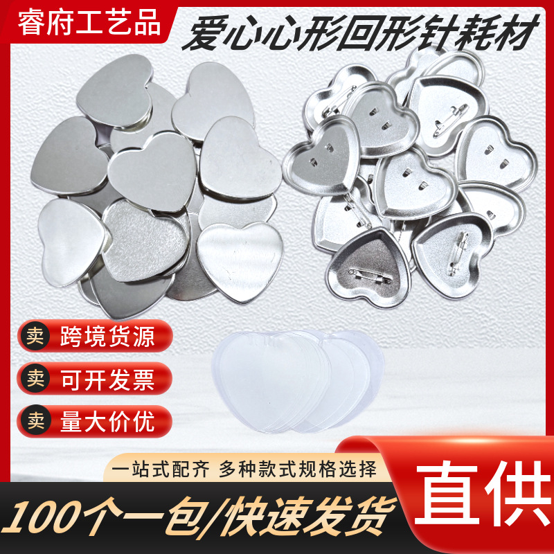 批发57.5*53马口铁磨砂回形针diy制作配件金属吧唧耗材徽章机配件