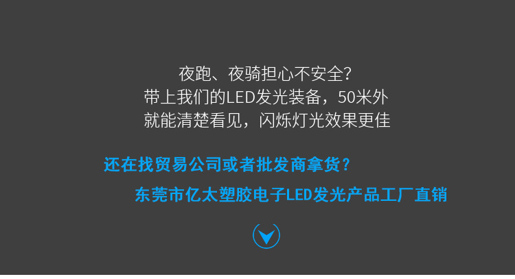 发光臂带产品描述 (3).jpg