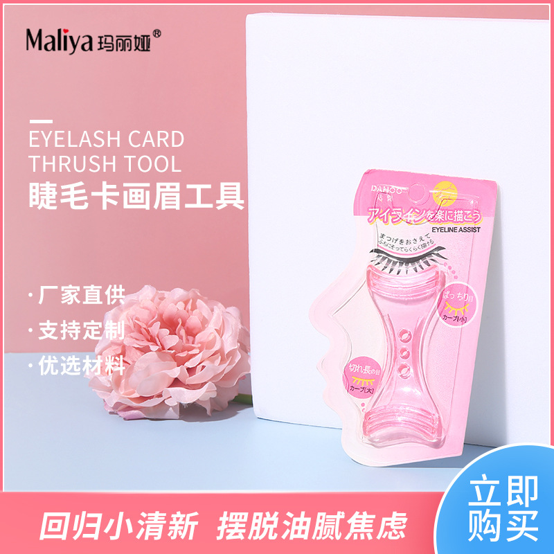 Venta al por mayor de fábrica Tarjeta de pestañas herramienta de dibujo de cejas Tarjeta de cejas dispositivo auxiliar delineador de ojos Tarjeta de doble cabeza cepillo de pestañas universal dispositivo auxiliar