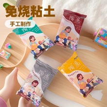 景德镇软陶泥粘土瓷泥雕塑泥手工儿童玩具泥巴陶土免烤高黄泥批发