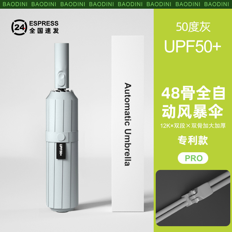 全自动48骨ins渐变雨伞批发抗风暴晴雨两用黑胶遮阳伞男女高级感|undefined
