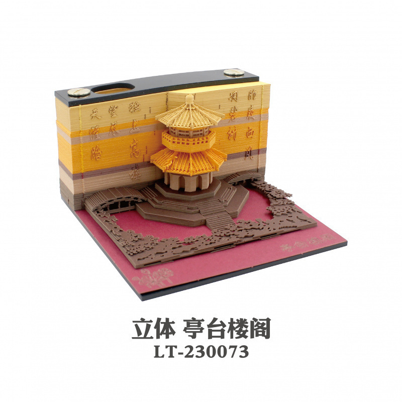 哈利波特便签城堡立体手撕3d立体纸雕日历霍格沃茨学院创意礼物|undefined