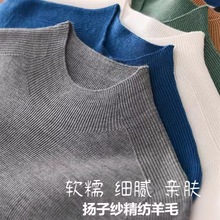 可机洗一线成衣新奥100精纺羊毛衫女针织半高领套头毛衣内搭打底