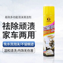 汽车内饰清洗剂免洗强力去污清洁多功能泡沫洗车液黑科技竹炭配方
