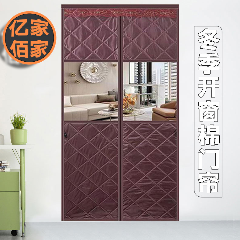 Winter Cotton Door Curtain, Air Conditioning Partition Curtain, Magnetic Door Curtain, Soundproof Door Curtain, Thermal Insulation Door Curtain, Cold-Proof Door Curtain, Factory Wholesale