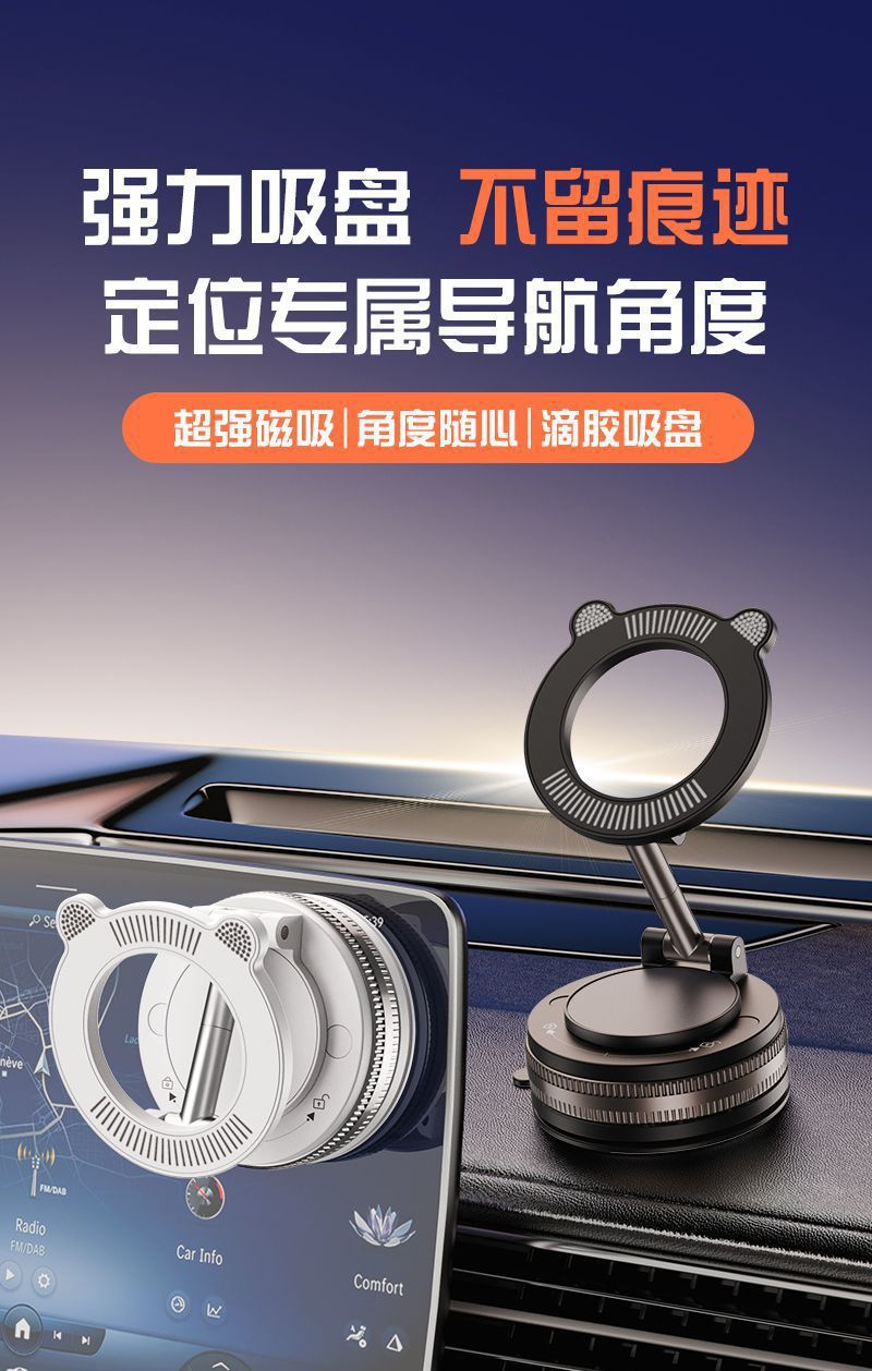 Car-mounted magnetic phone holder with vacuum suction cup for dashboard navigation support, strong magnetic ring, universal model