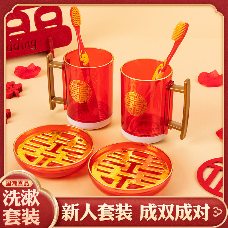 Nueva pareja de la boda artículos de tocador traje de boda pareja cepillo de dientes taza enjuague bucal taza caja de jabón accesorios de boda