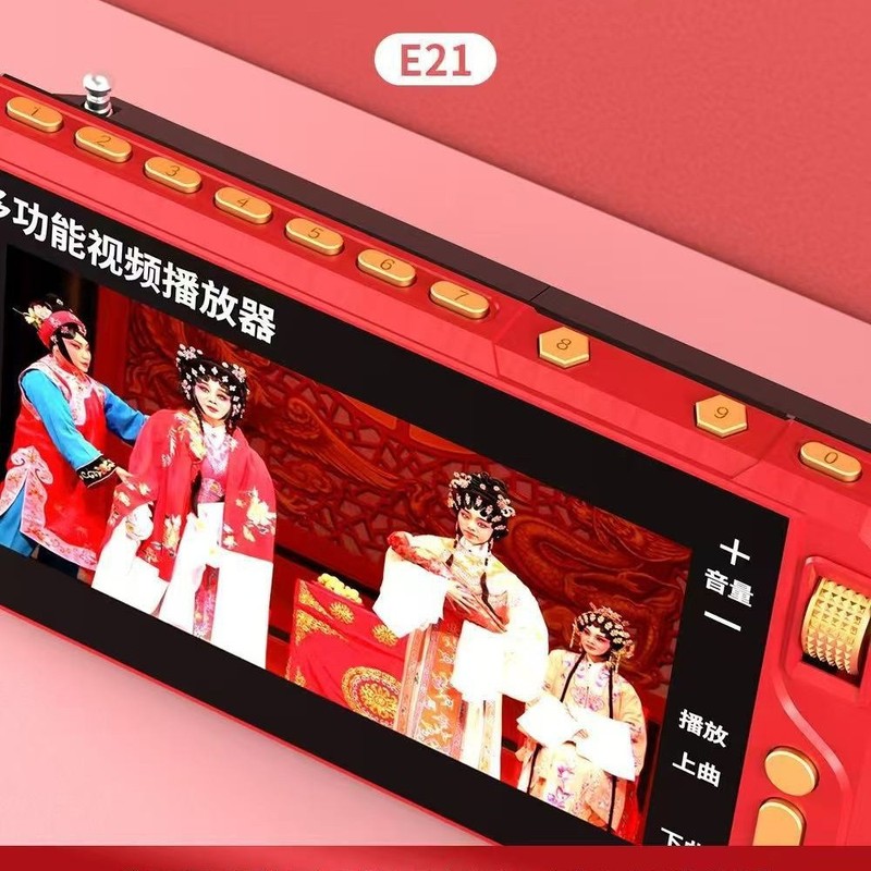 金正E21视频机5寸看戏机老年机听戏机超薄口袋机播放器高清屏大屏|undefined